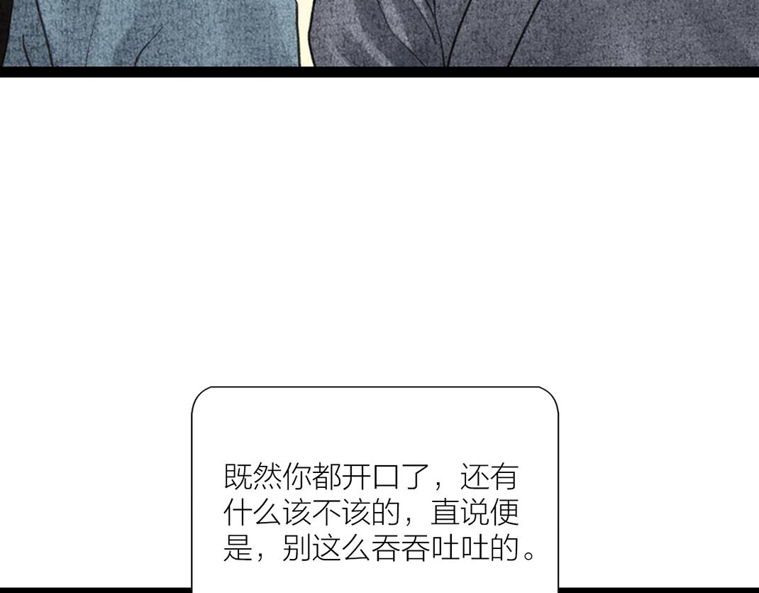 第23话 心照不宣(1/2)-第24话