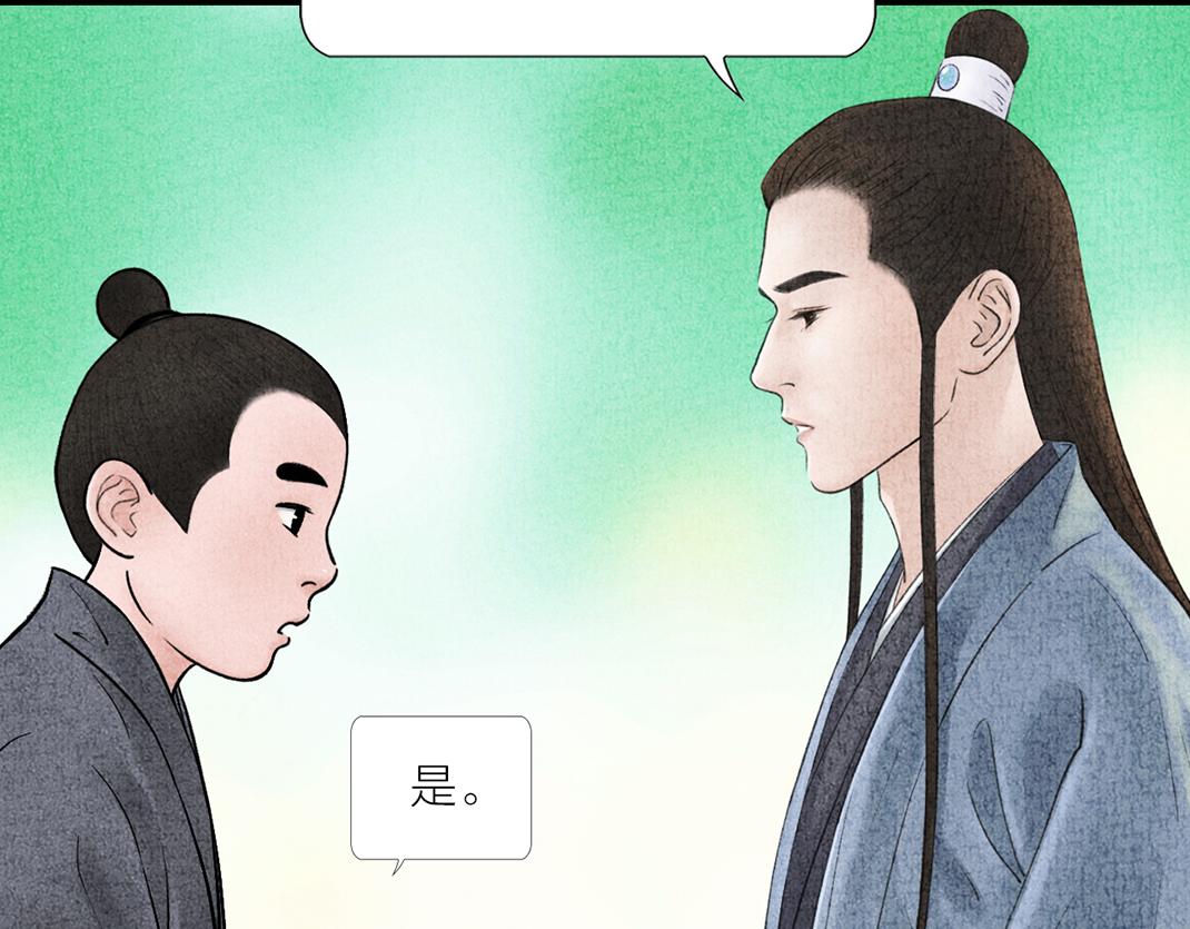 第23话 心照不宣(1/2)-第24话