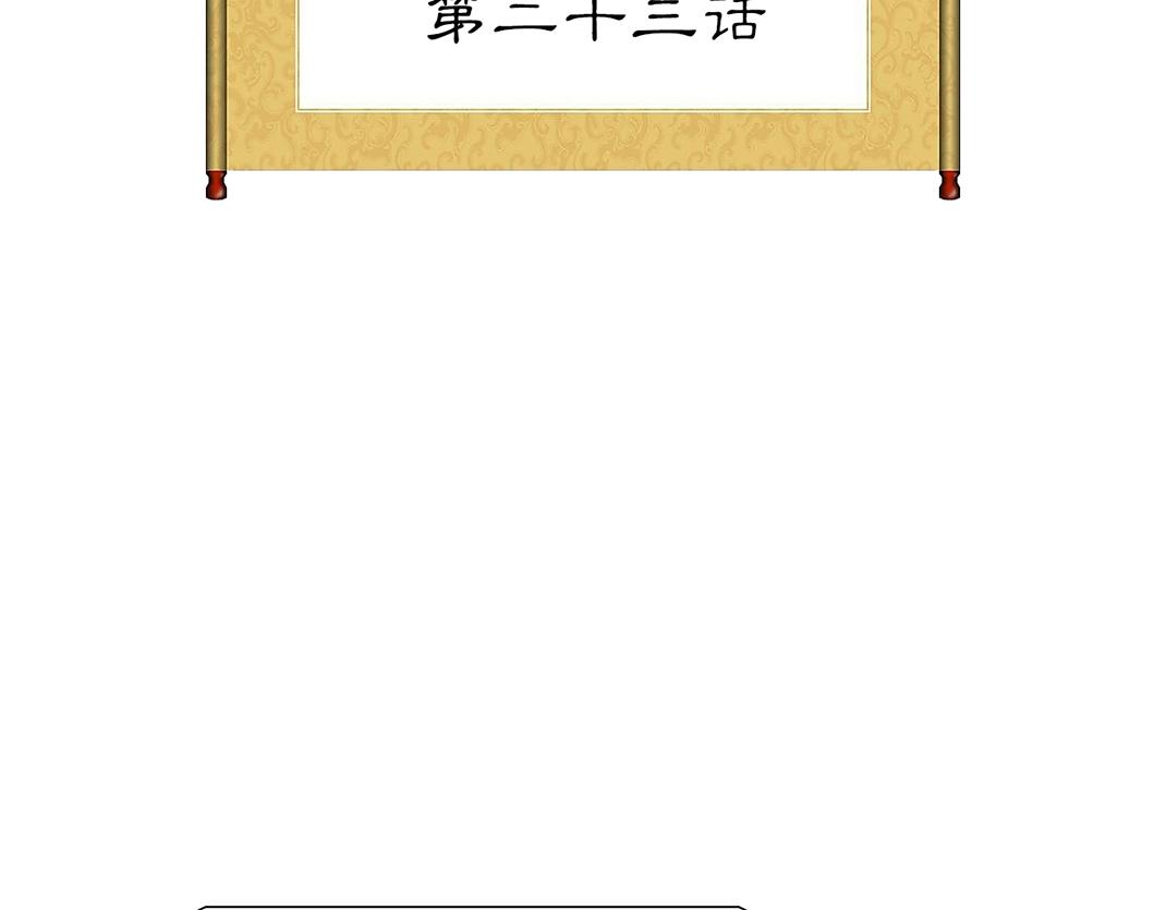 第23话 心照不宣(1/2)-第24话