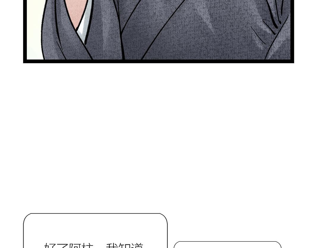 第23话 心照不宣(1/2)-第24话