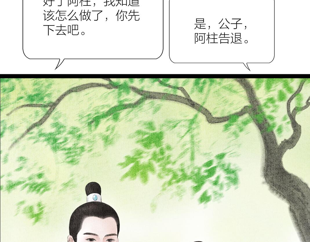 第23话 心照不宣(1/2)-第24话