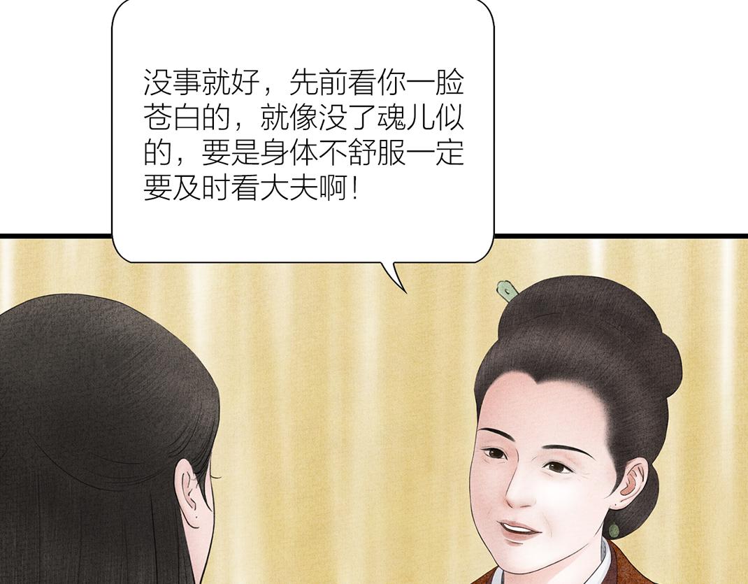 第23话 心照不宣(1/2)-第24话