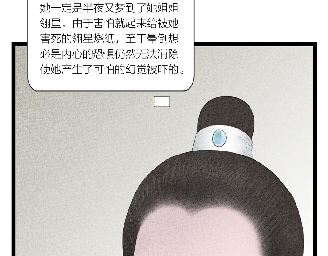 第23话 心照不宣(1/2)-第24话