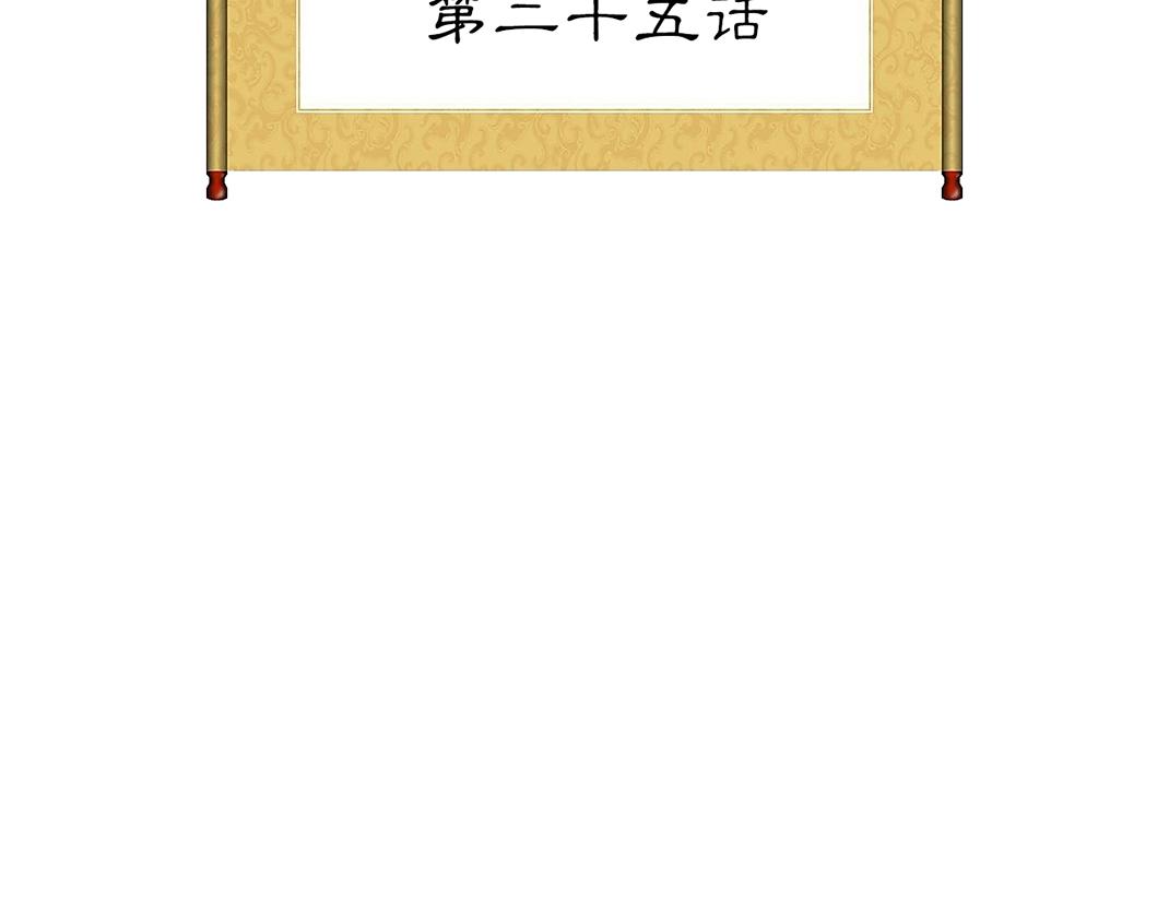 第25话 毁画(1/2)-第26话