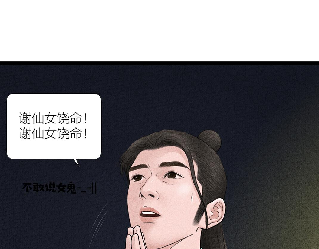 第27话 画卷被劫(1/2)-第28话