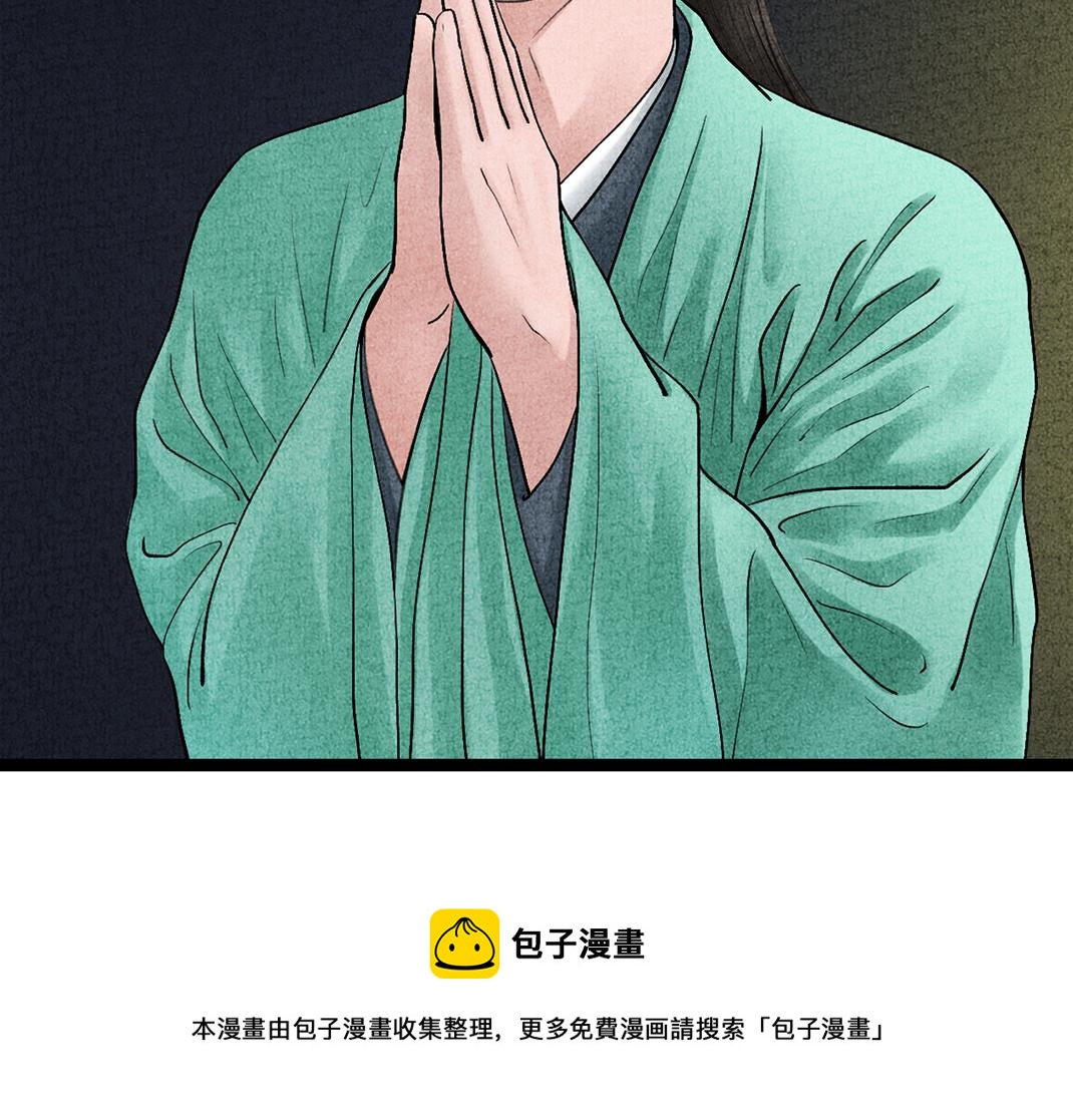 第27话 画卷被劫(1/2)-第28话