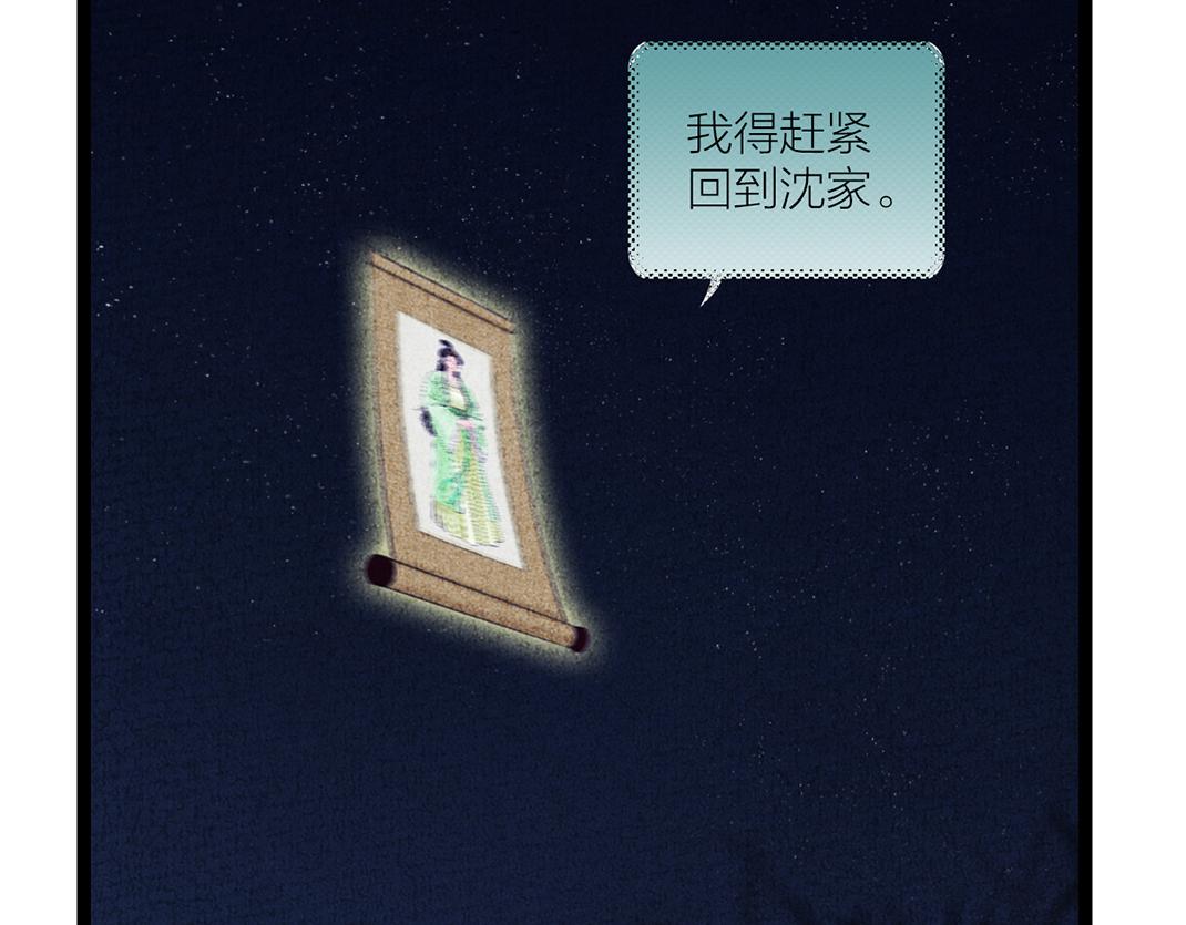 第27话 画卷被劫(1/2)-第28话