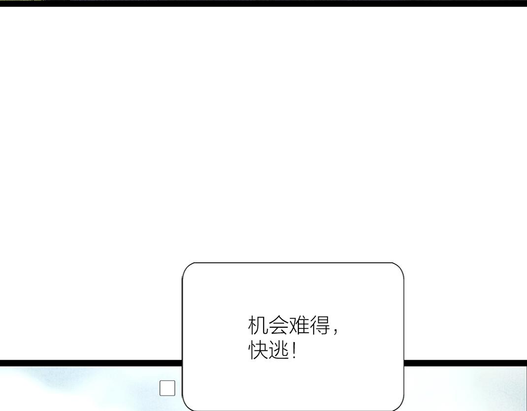 第29话 人财两空(1/2)-第30话