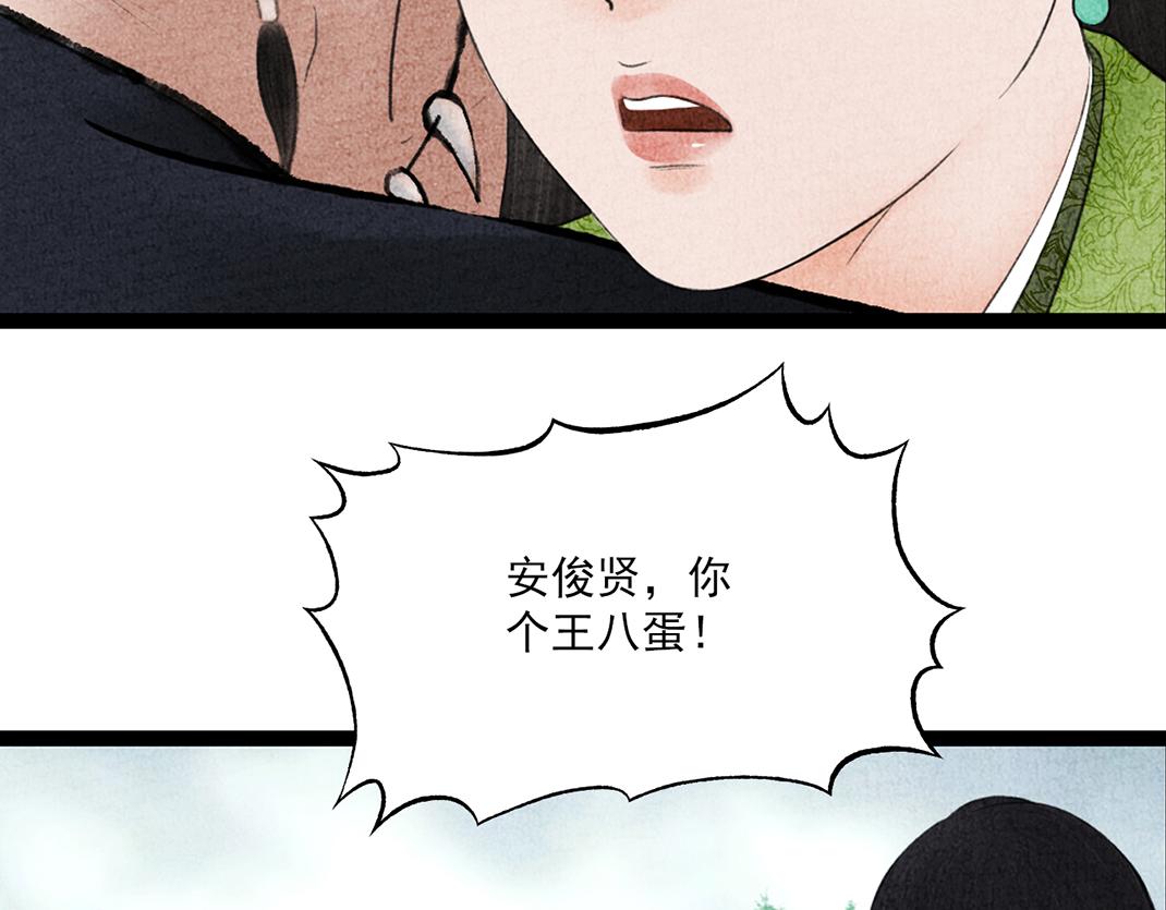 第29话 人财两空(1/2)-第30话