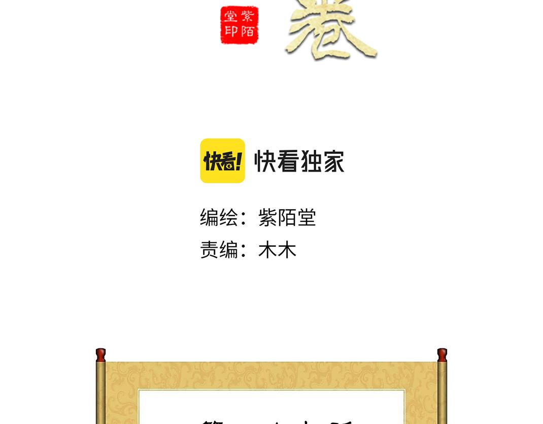 第29话 人财两空(1/2)-第30话