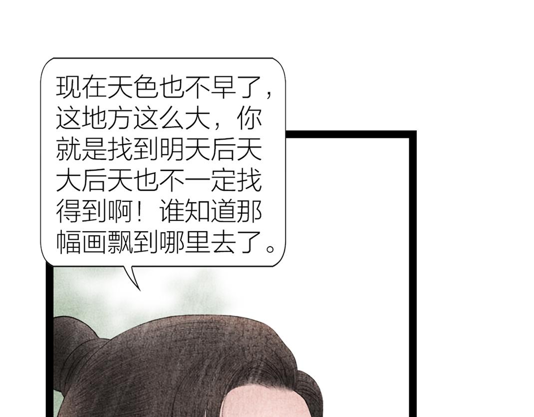 第29话 人财两空(1/2)-第30话