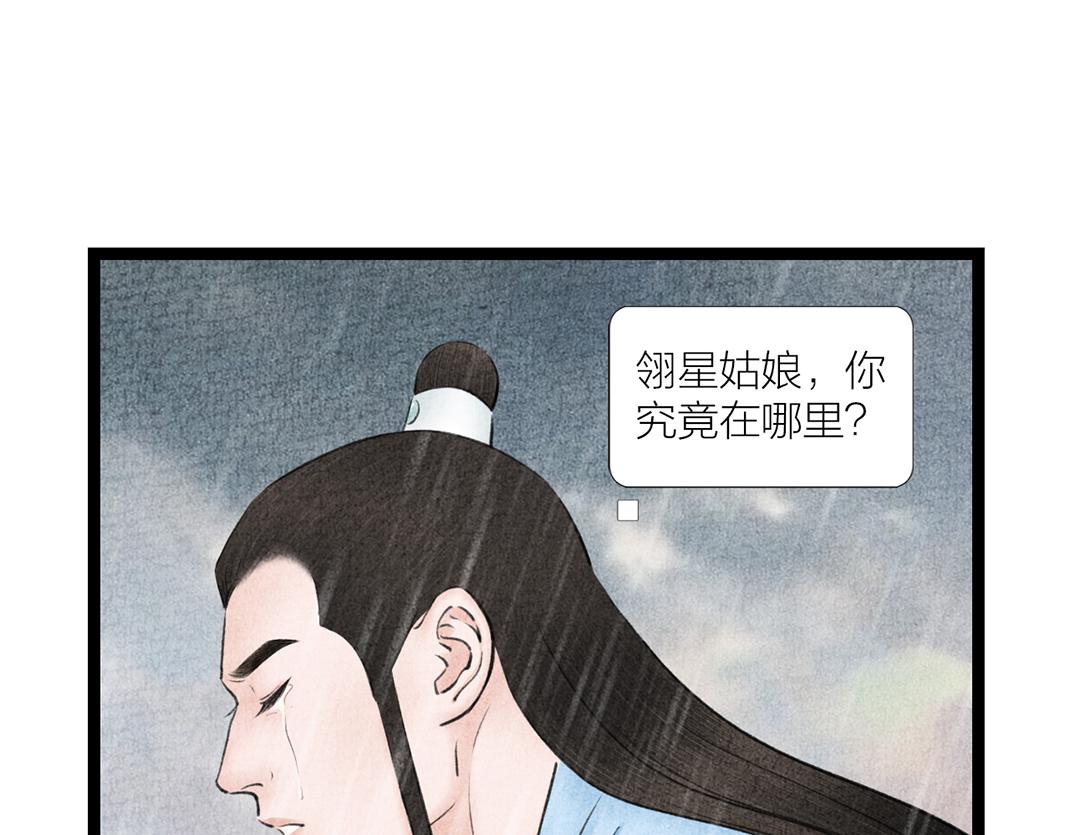 第29话 人财两空(1/2)-第30话