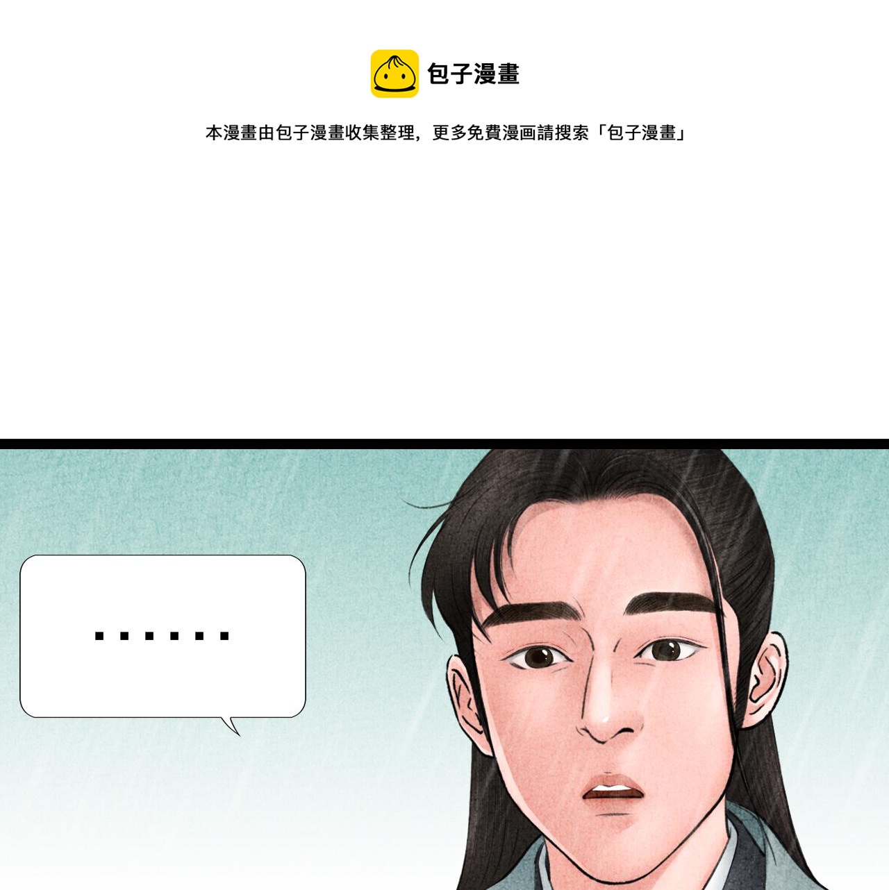 第29话 人财两空(1/2)-第30话