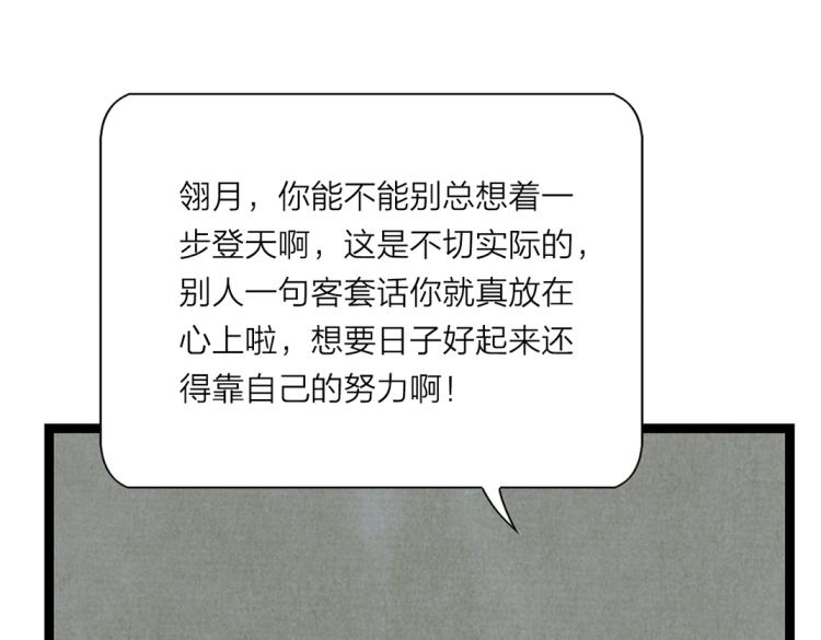 第3话 提亲(1/2)-第4话