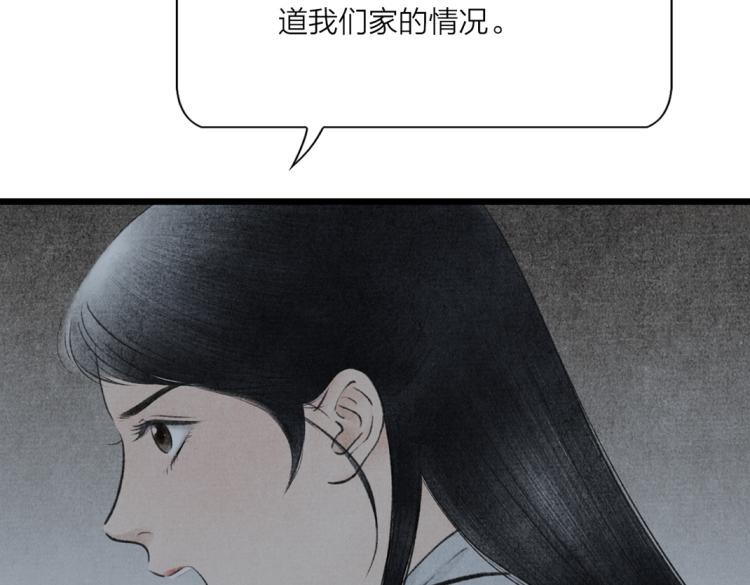 第3话 提亲(1/2)-第4话