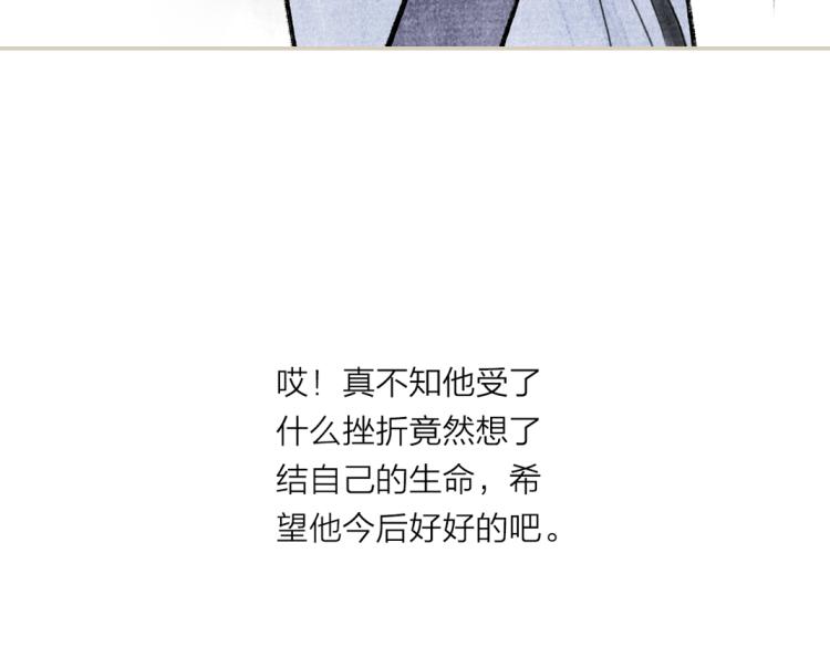 第3话 提亲(1/2)-第4话