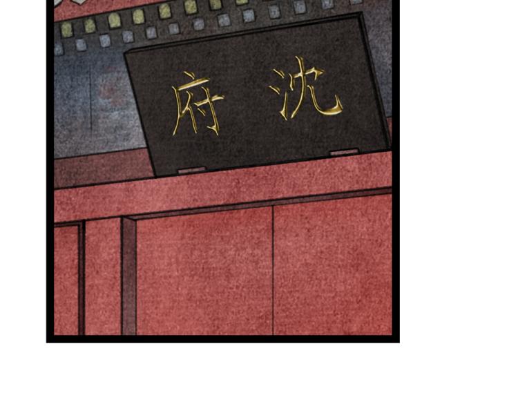 第3话 提亲(1/2)-第4话