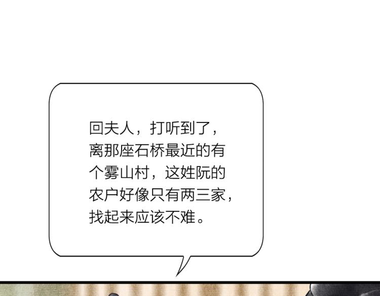 第3话 提亲(1/2)-第4话