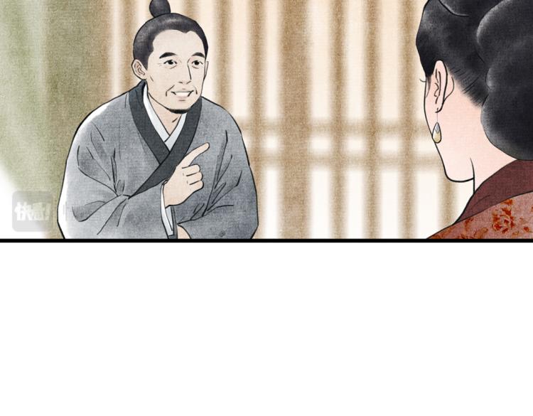 第3话 提亲(1/2)-第4话