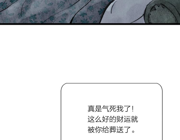 第3话 提亲(1/2)-第4话