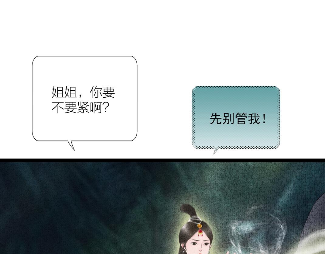 第31话 不计前嫌(1/2)-第32话