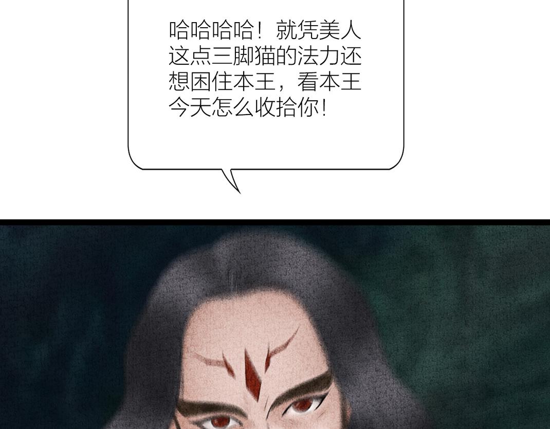 第31话 不计前嫌(1/2)-第32话