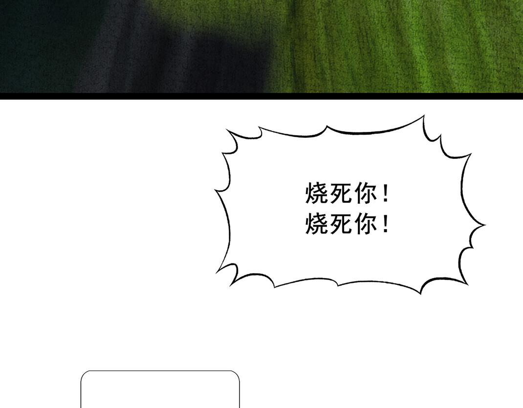 第33话 葬身火海(1/2)-第34话