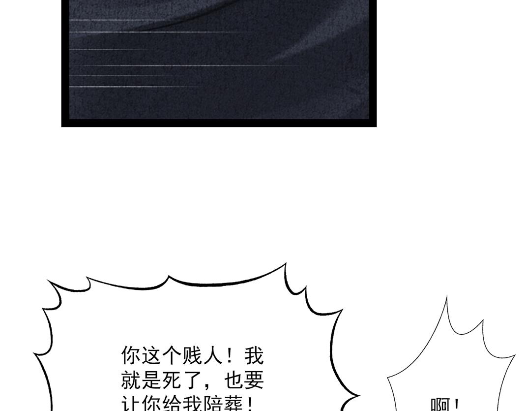 第33话 葬身火海(1/2)-第34话