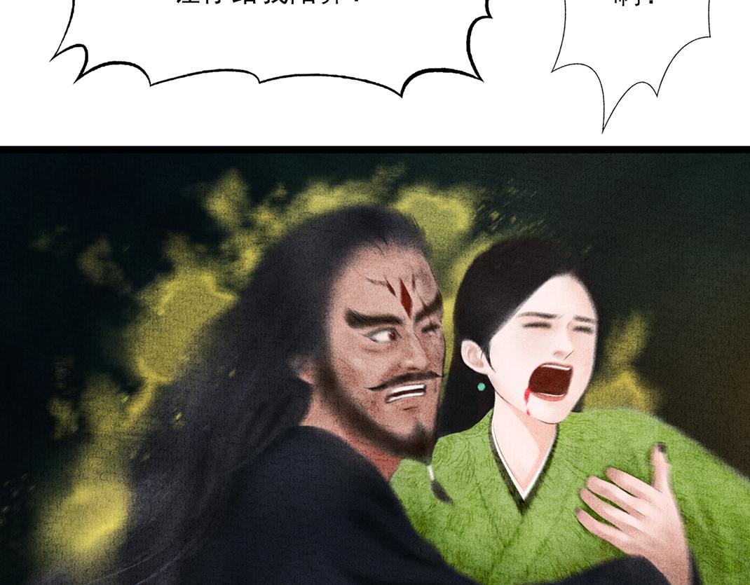 第33话 葬身火海(1/2)-第34话