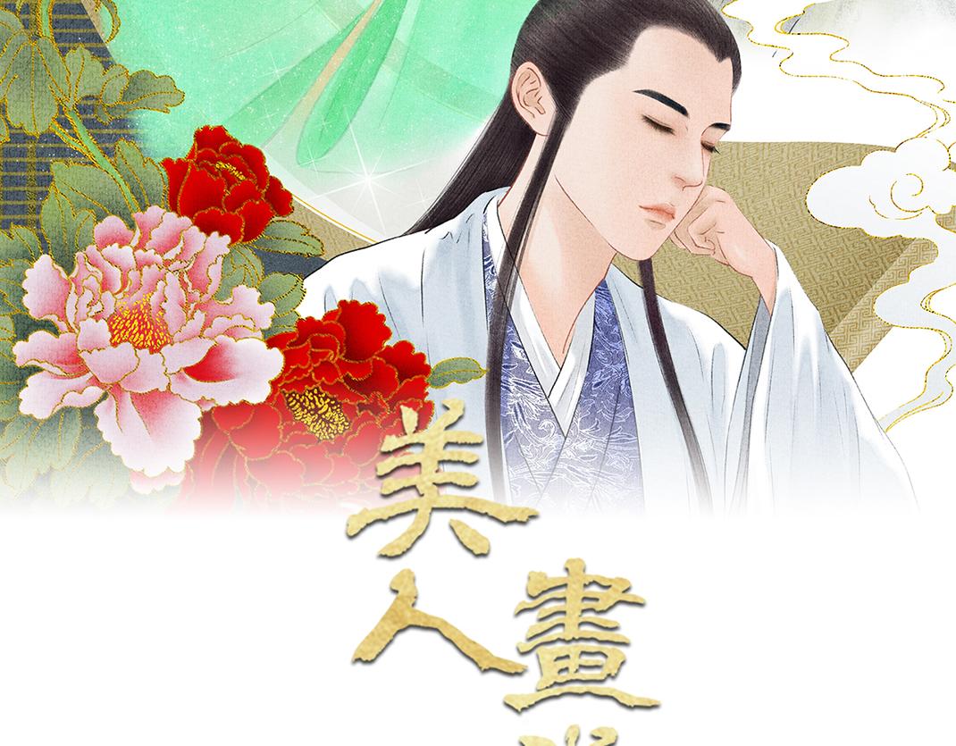 第33话 葬身火海(1/2)-第34话