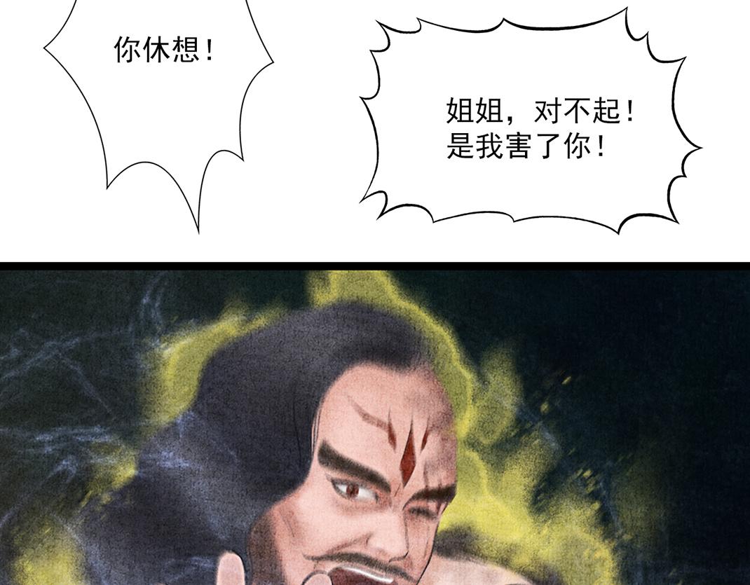 第33话 葬身火海(1/2)-第34话