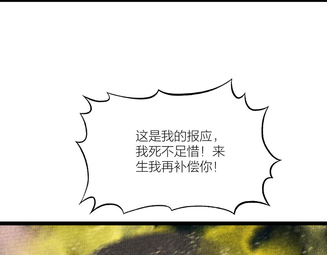 第33话 葬身火海(1/2)-第34话