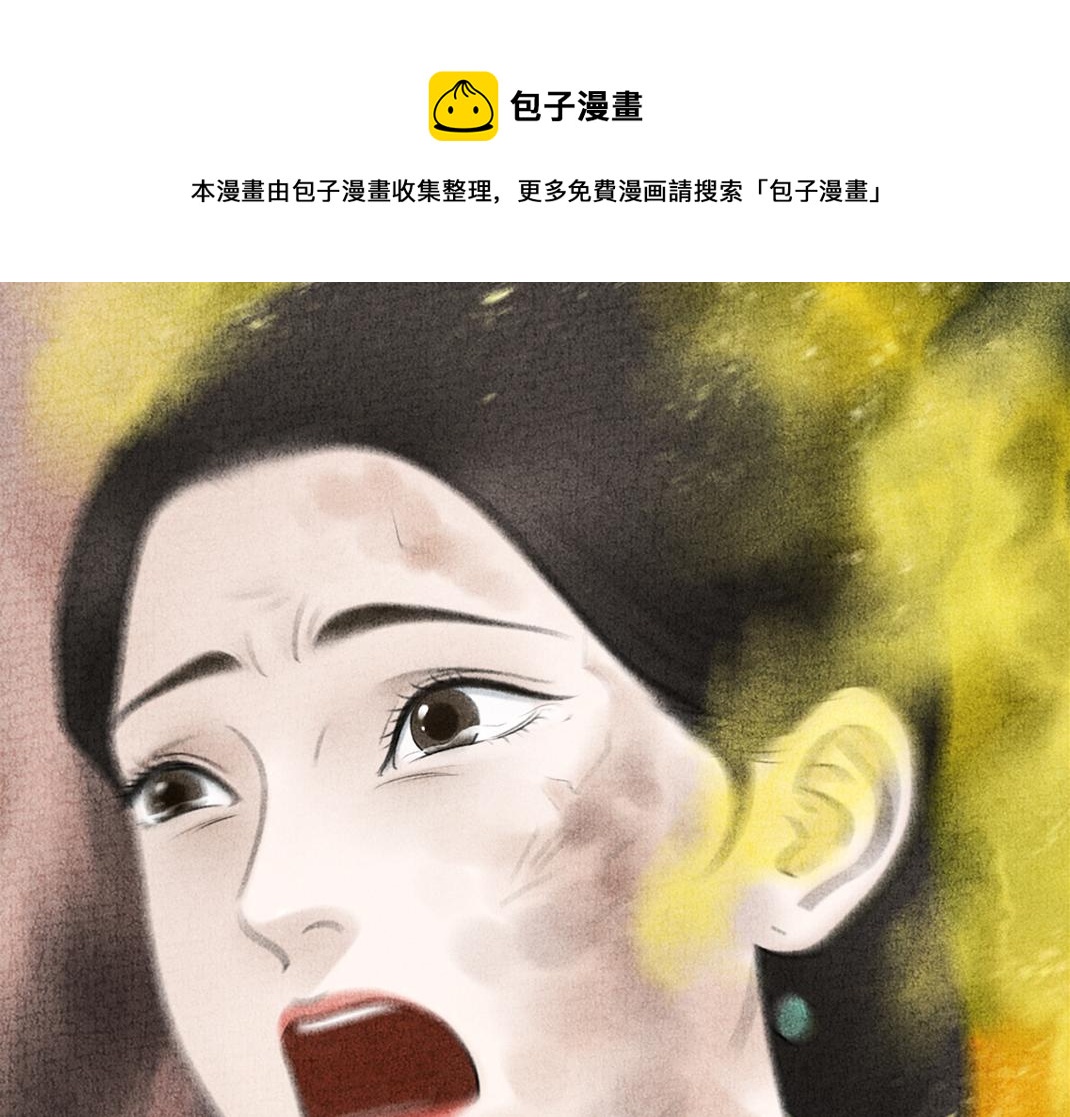 第33话 葬身火海(1/2)-第34话