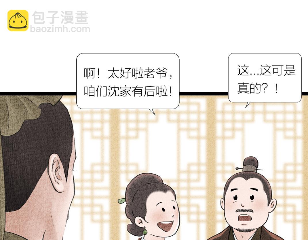 家有喜事(1/2)-第36话