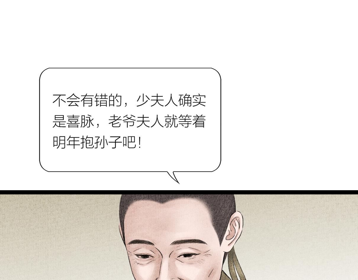 家有喜事(1/2)-第36话