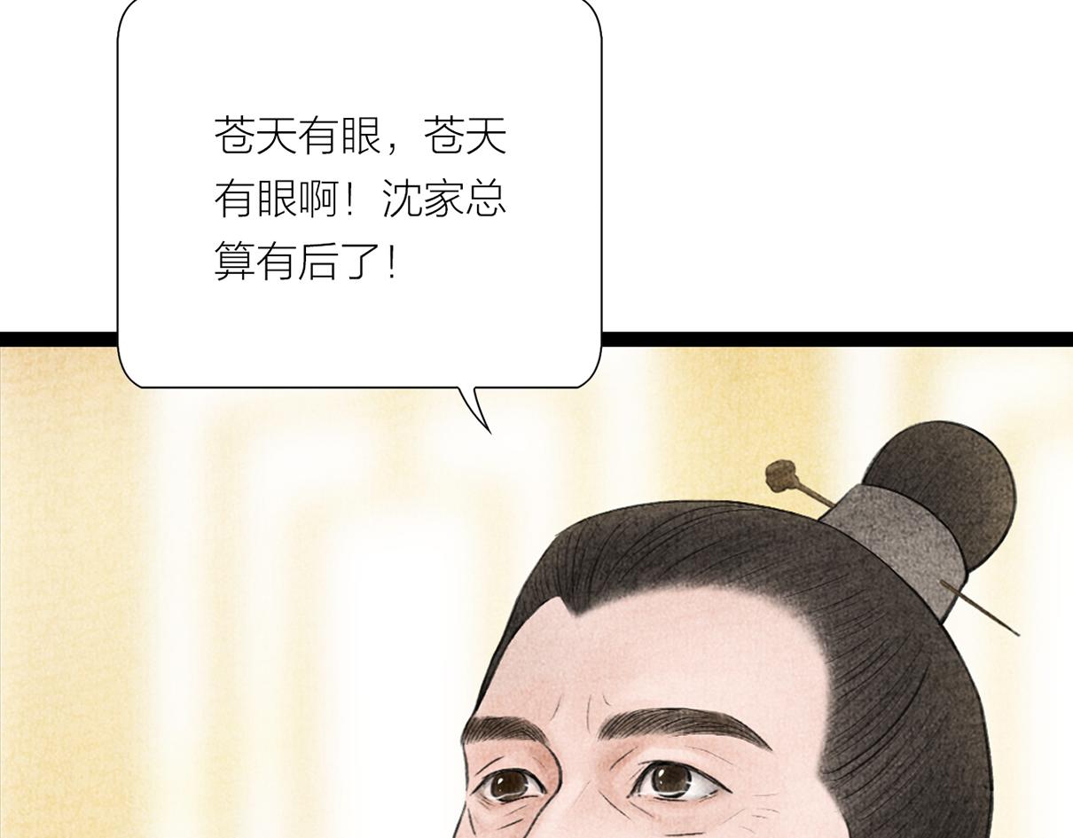 家有喜事(1/2)-第36话