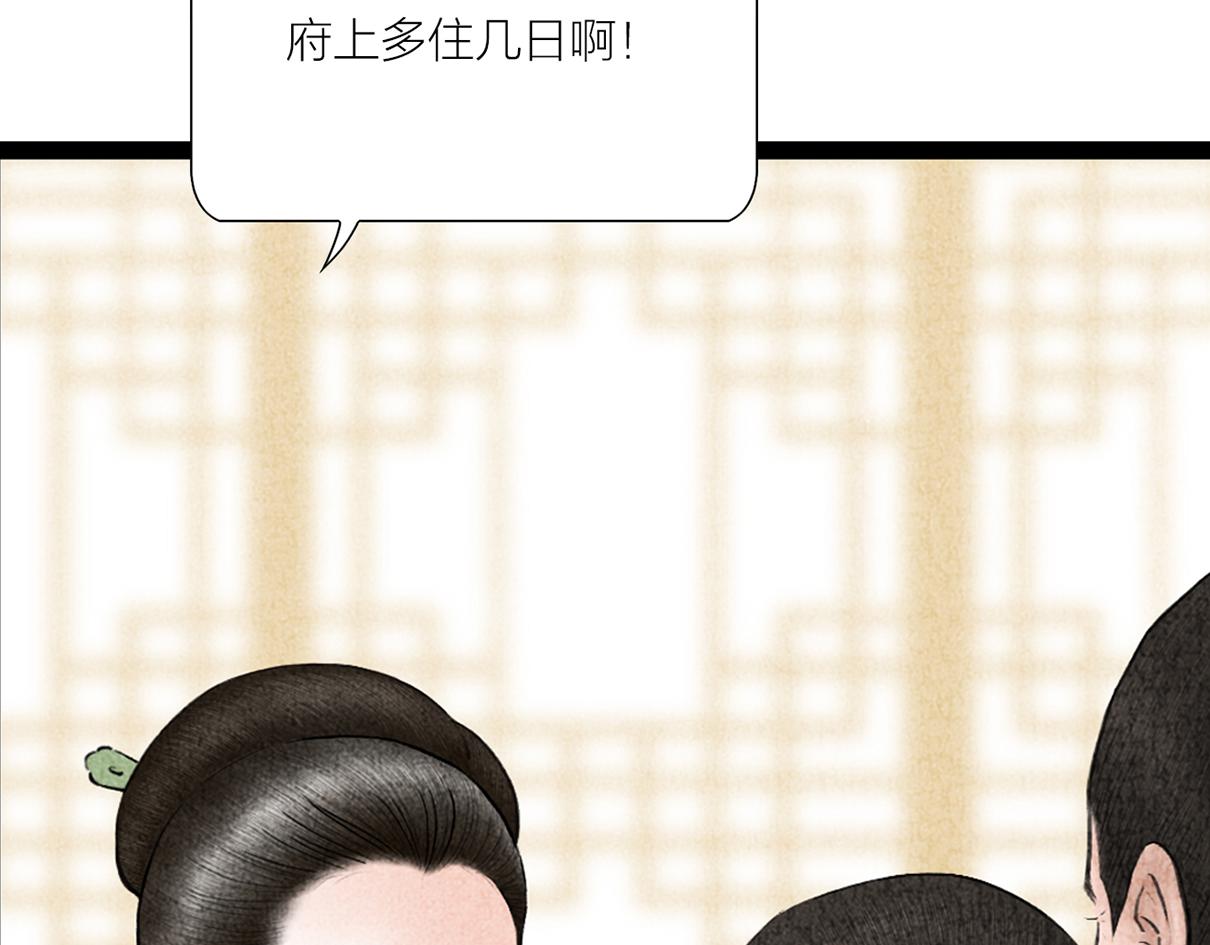 家有喜事(1/2)-第36话