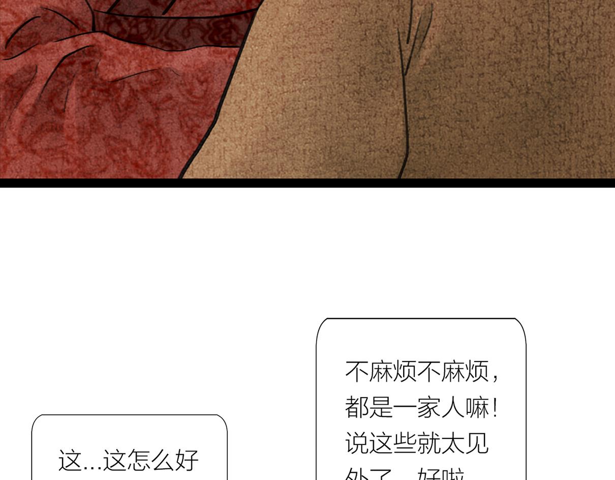 家有喜事(1/2)-第36话