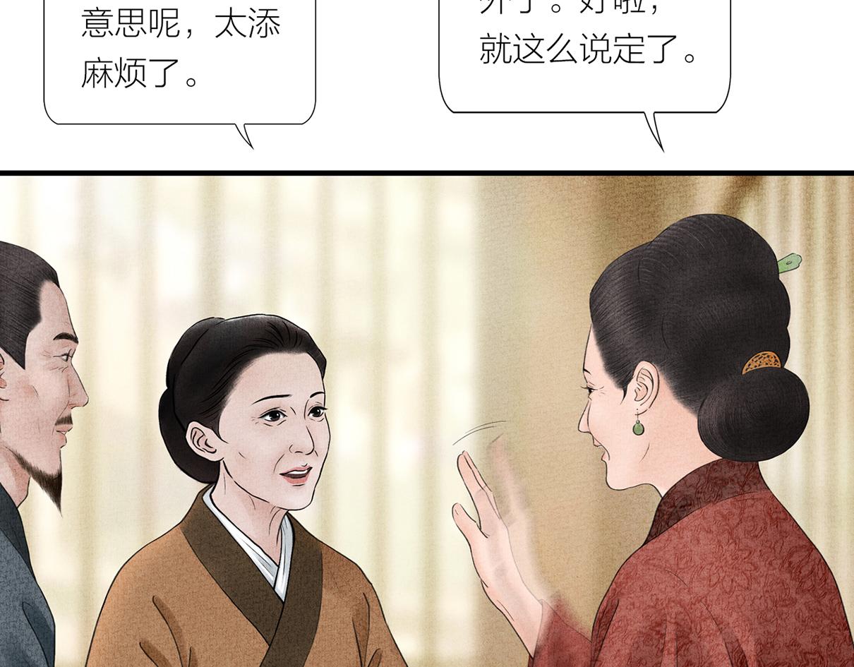 家有喜事(1/2)-第36话