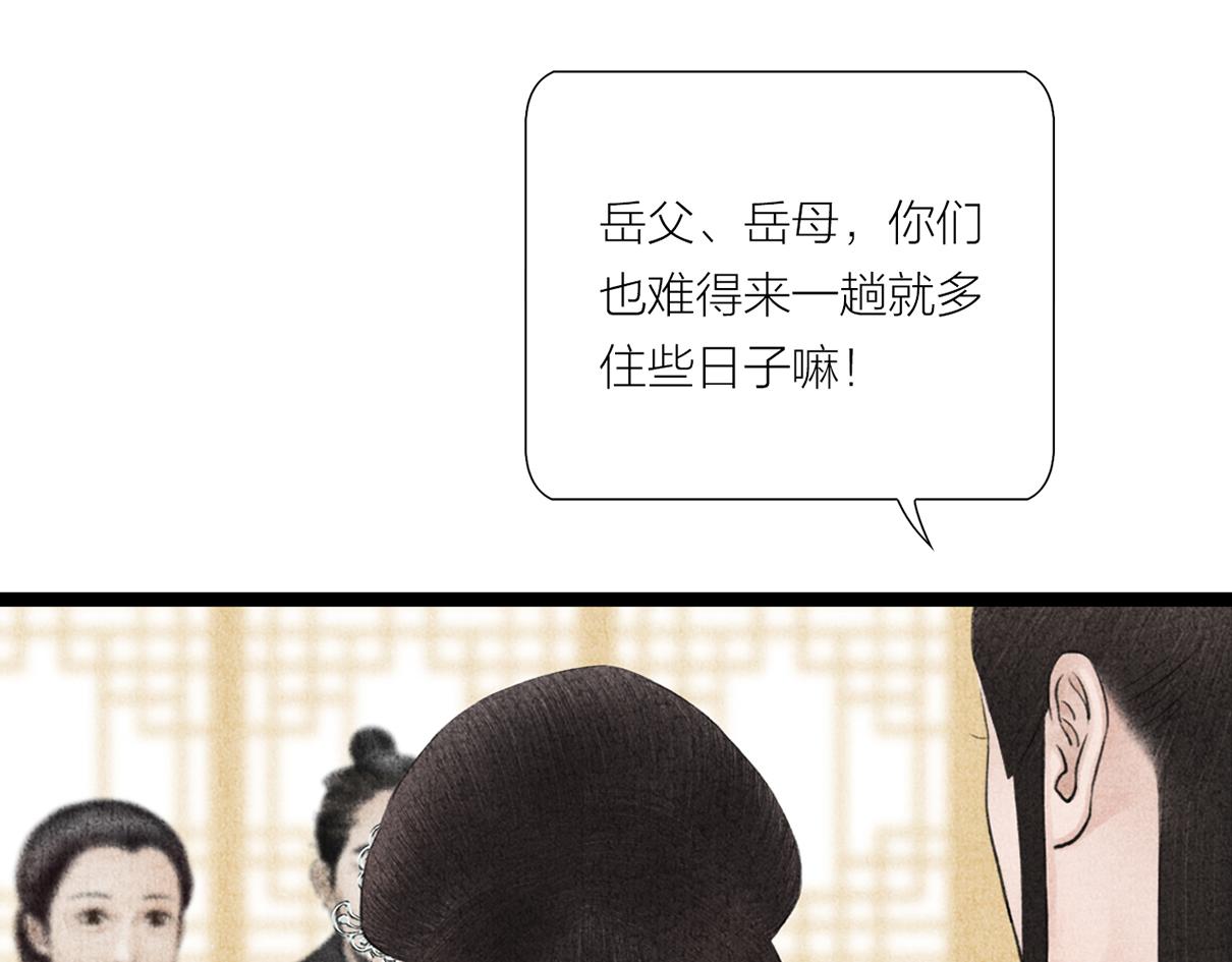 家有喜事(1/2)-第36话