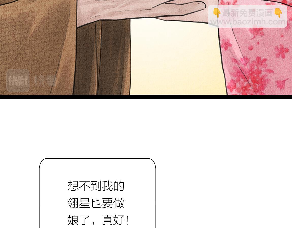 家有喜事(1/2)-第36话