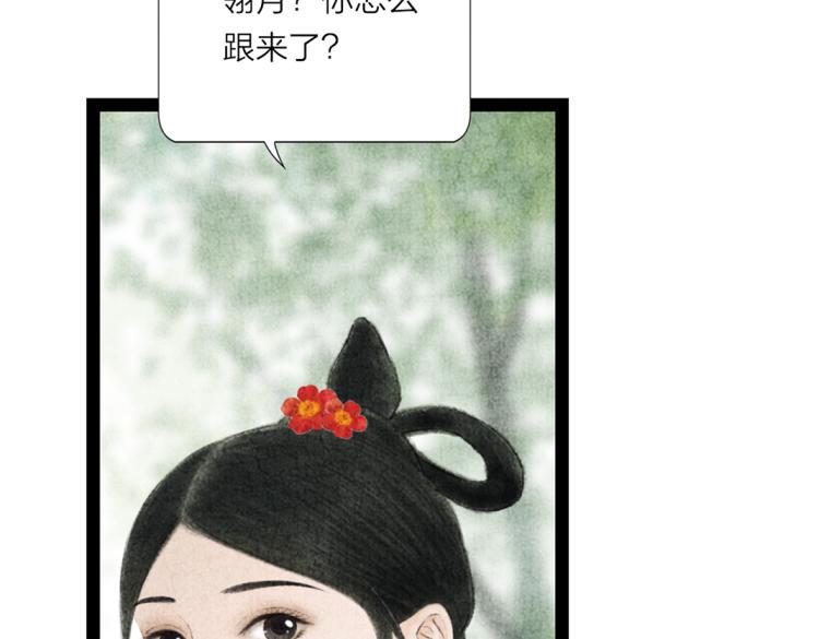 第5话 黑化(1/2)-第6话