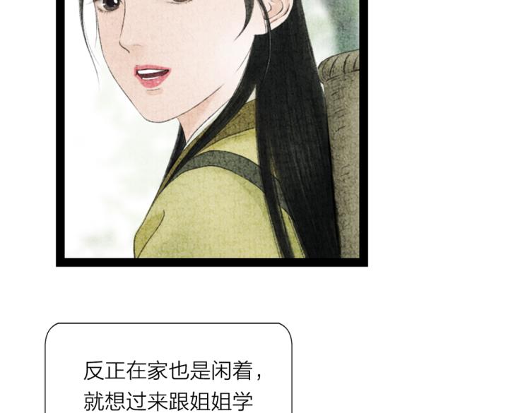 第5话 黑化(1/2)-第6话