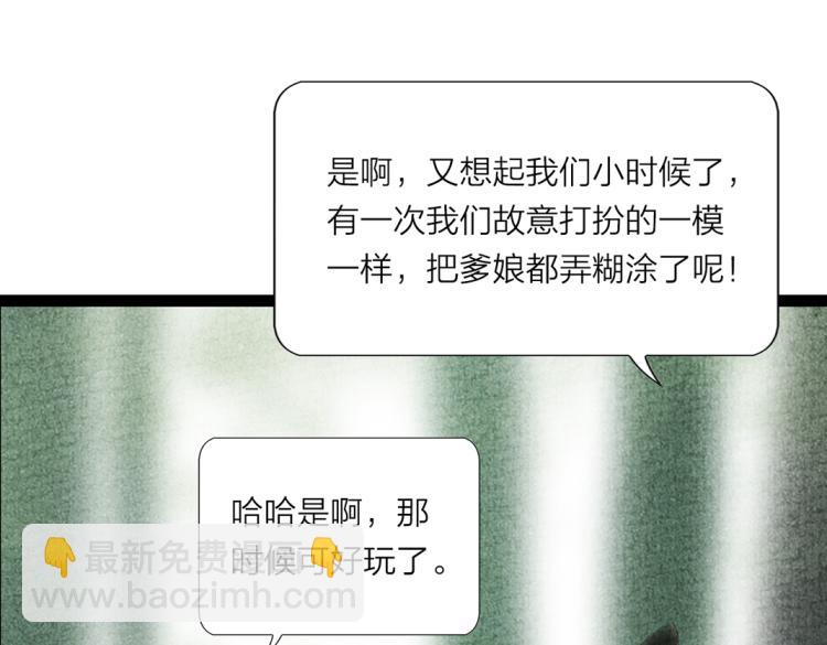 第5话 黑化(1/2)-第6话