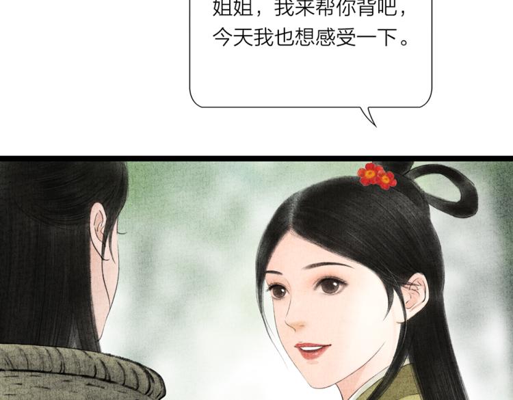 第5话 黑化(1/2)-第6话