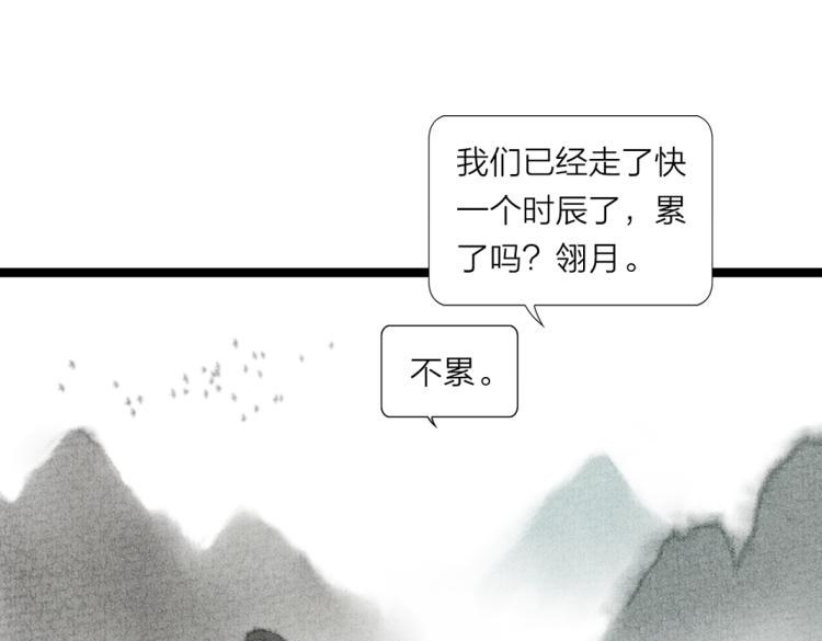 第5话 黑化(1/2)-第6话