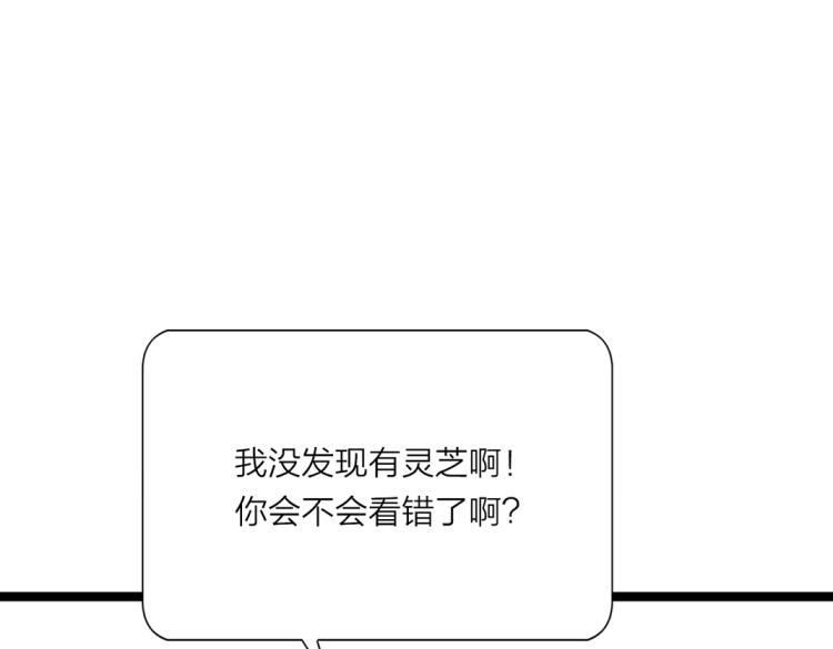 第5话 黑化(1/2)-第6话