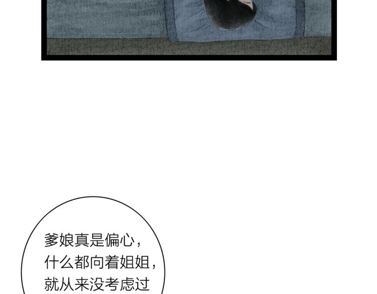 第5话 黑化(1/2)-第6话