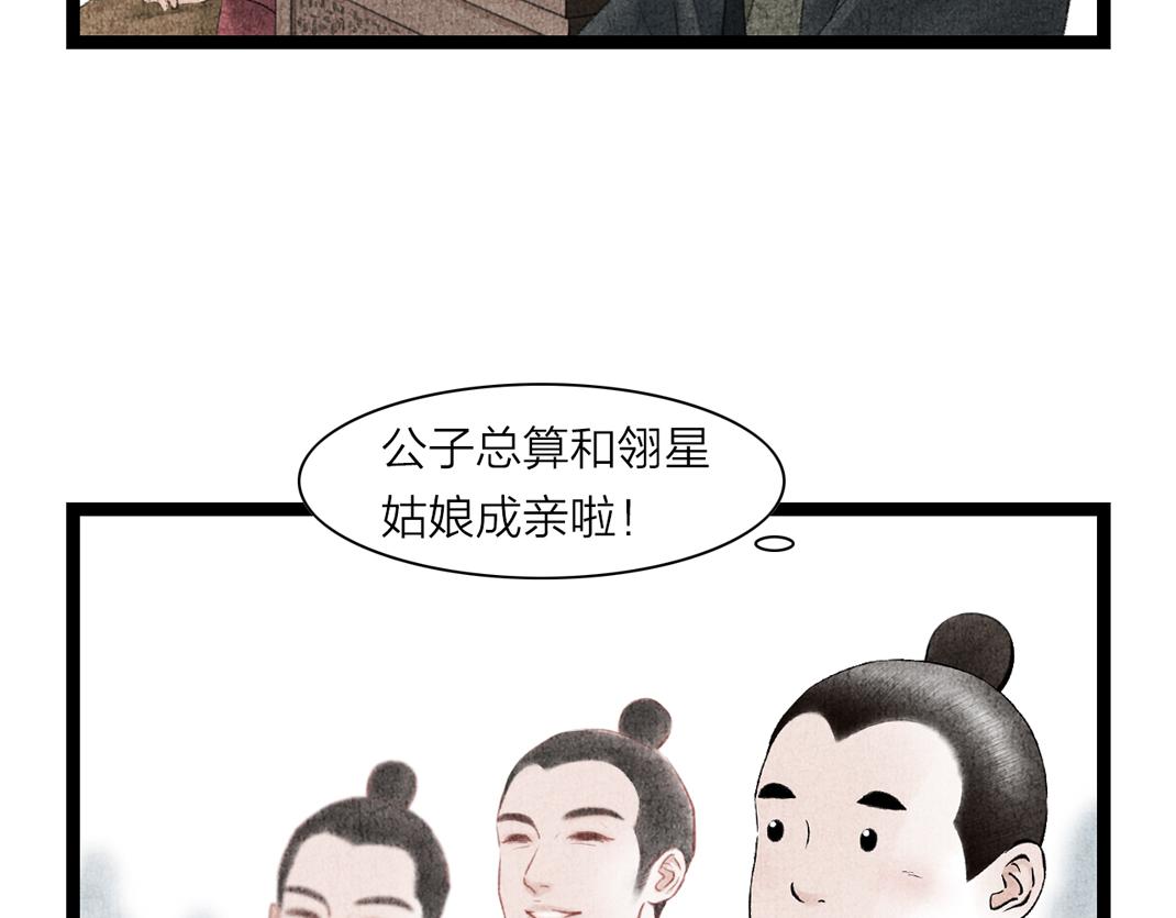 第7话 洞房花烛(1/2)-第8话