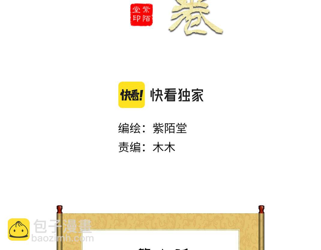 第7话 洞房花烛(1/2)-第8话